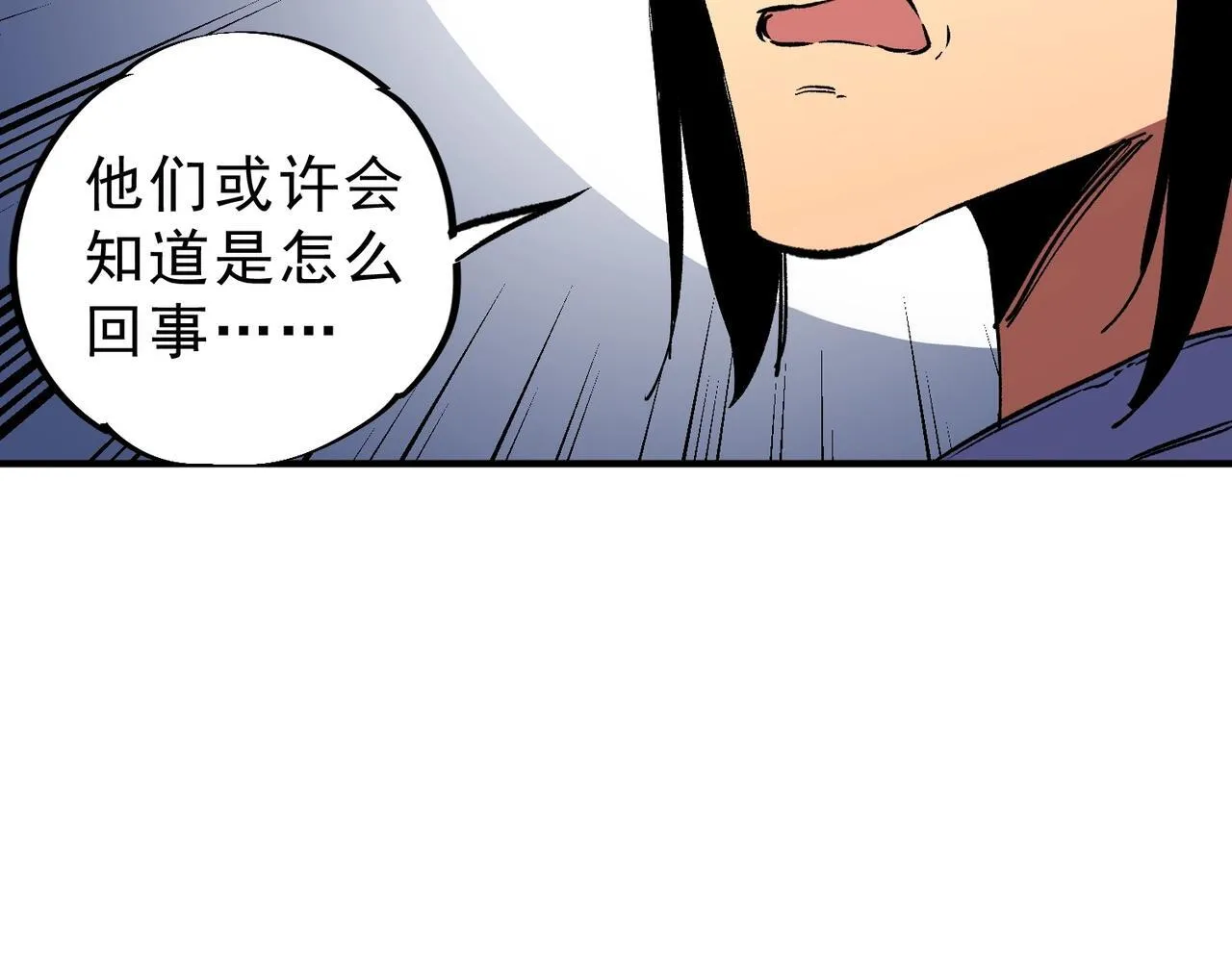 第28话 魔族现世！人族大危机！ 第37页