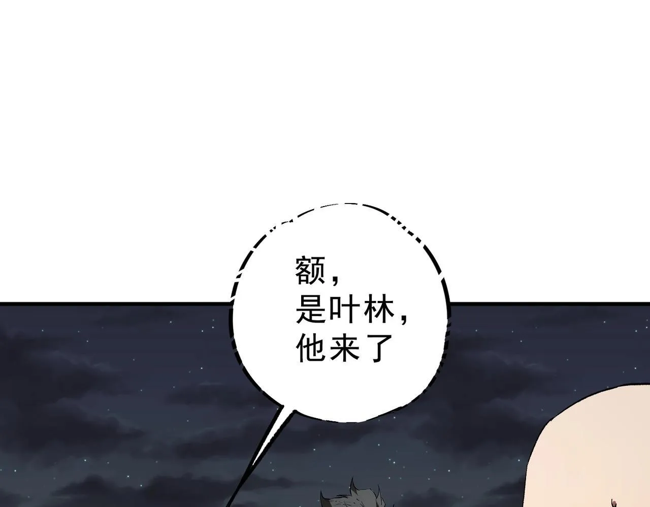 第28话 魔族现世！人族大危机！ 第38页
