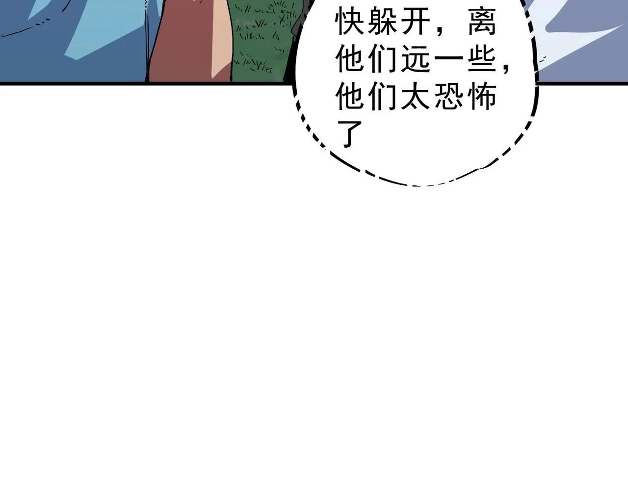 第28话 魔族现世！人族大危机！ 第40页