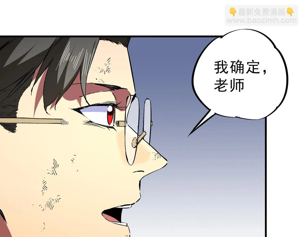 第28话 魔族现世！人族大危机！ 第44页
