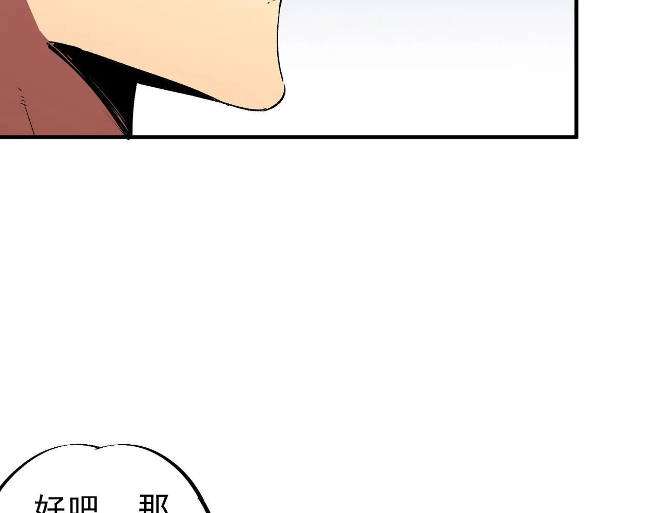 第28话 魔族现世！人族大危机！ 第45页