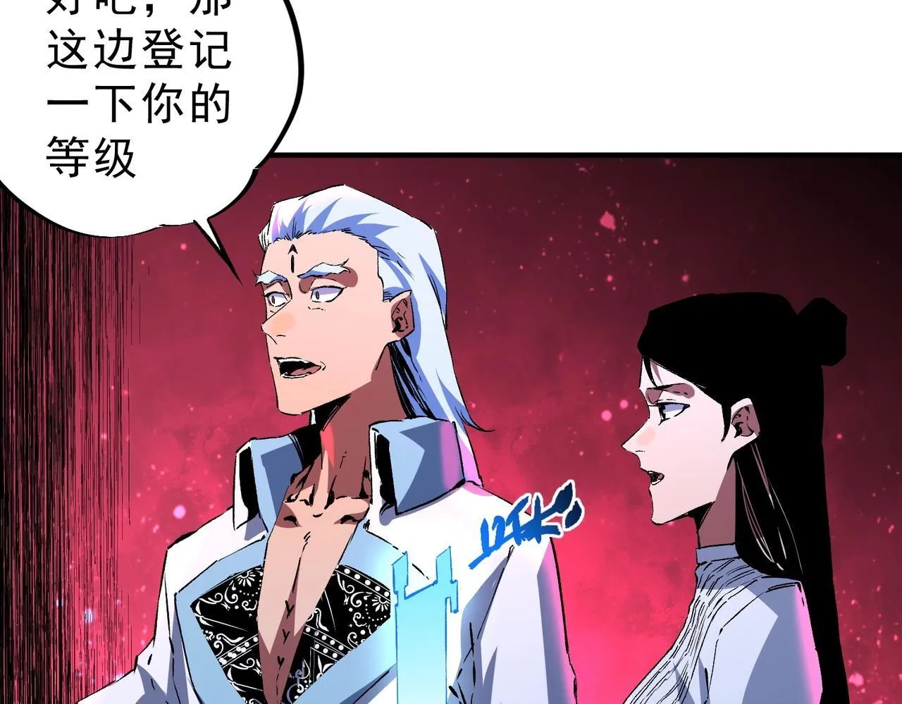 第28话 魔族现世！人族大危机！ 第46页