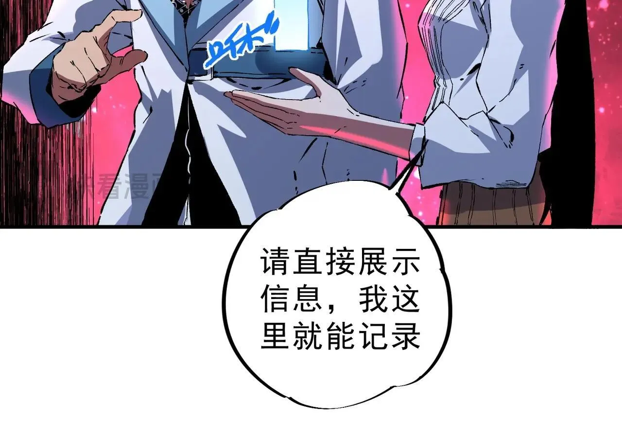 第28话 魔族现世！人族大危机！ 第47页