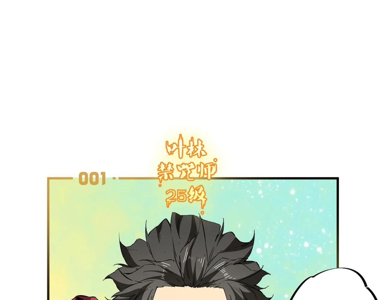 第28话 魔族现世！人族大危机！ 第48页