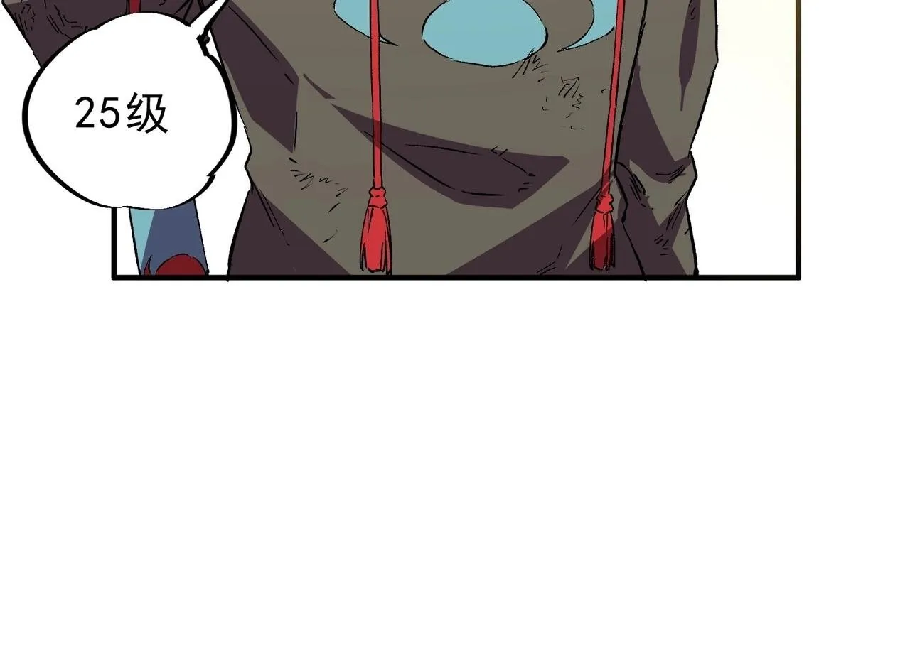 第28话 魔族现世！人族大危机！ 第50页