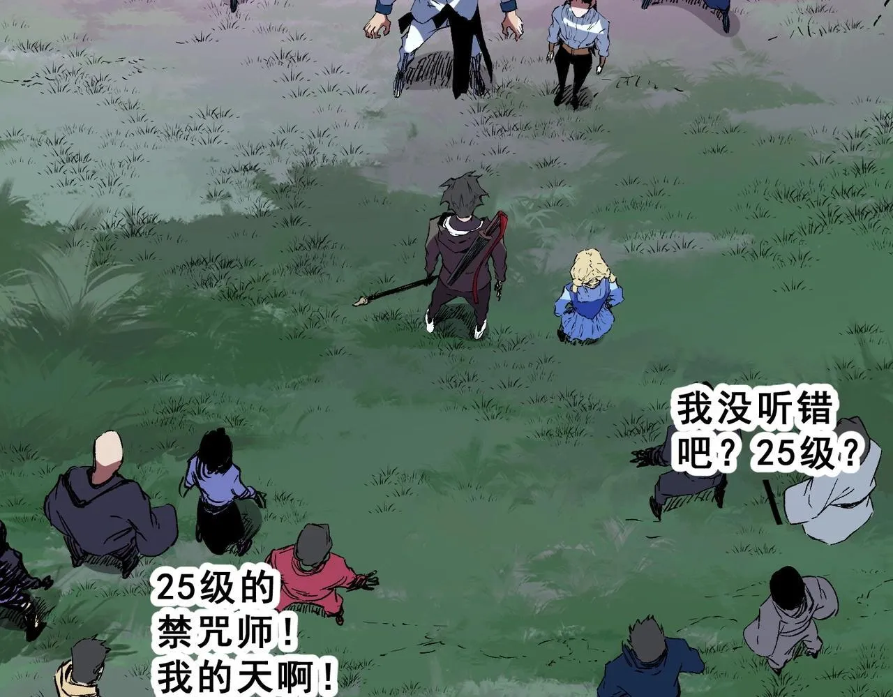 第28话 魔族现世！人族大危机！ 第52页