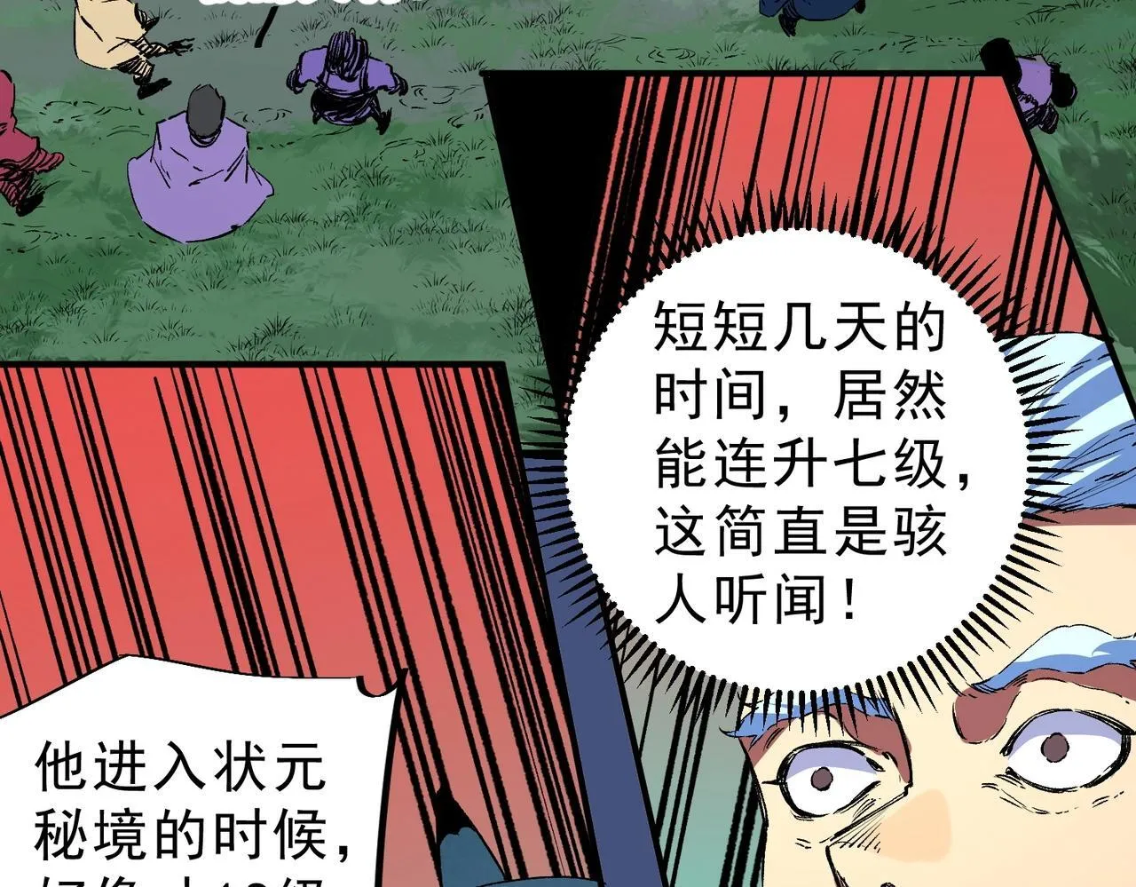 第28话 魔族现世！人族大危机！ 第53页