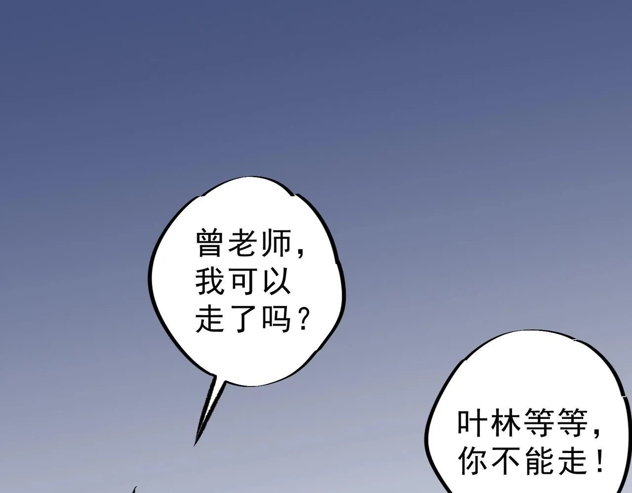 第28话 魔族现世！人族大危机！ 第56页