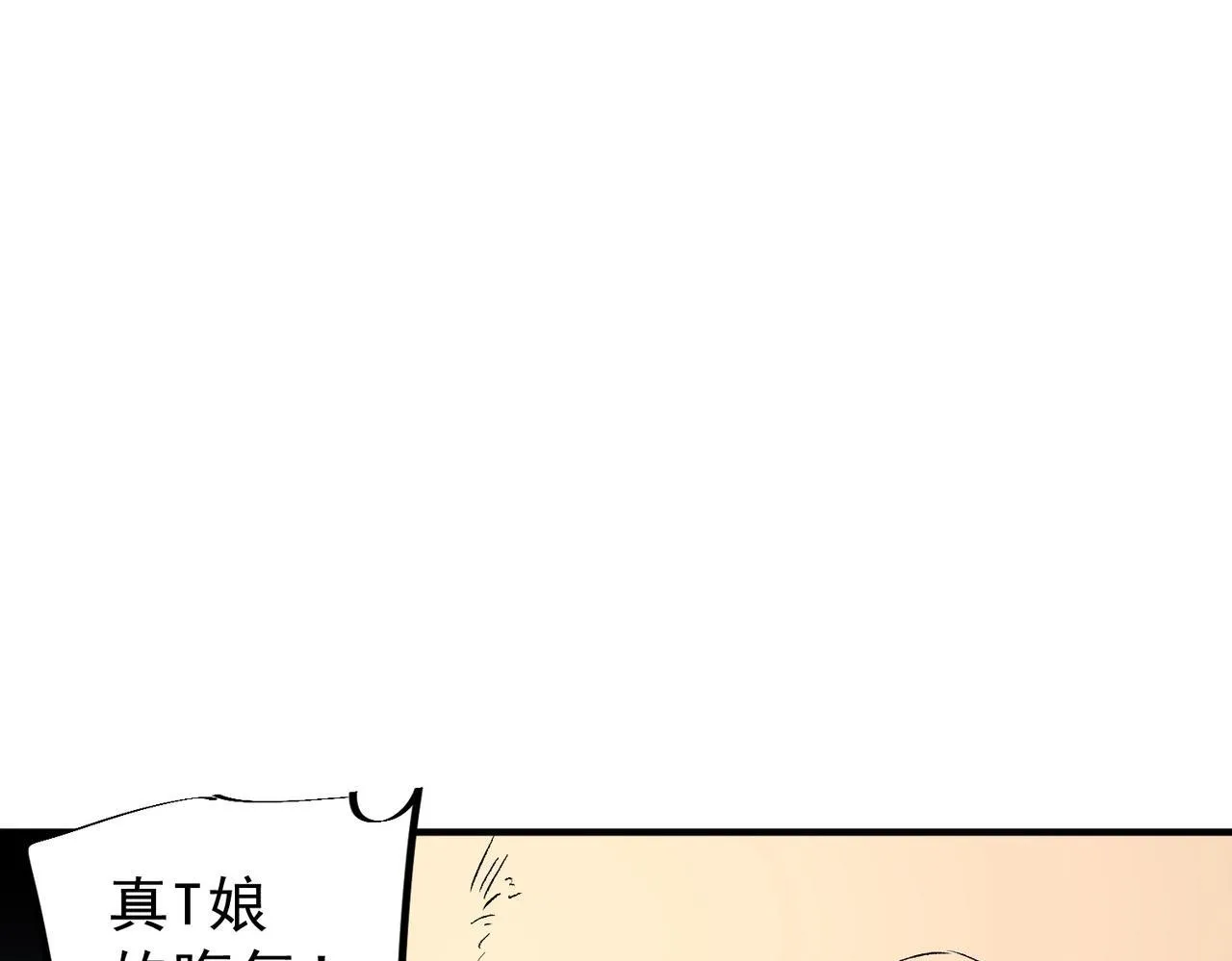 第28话 魔族现世！人族大危机！ 第59页