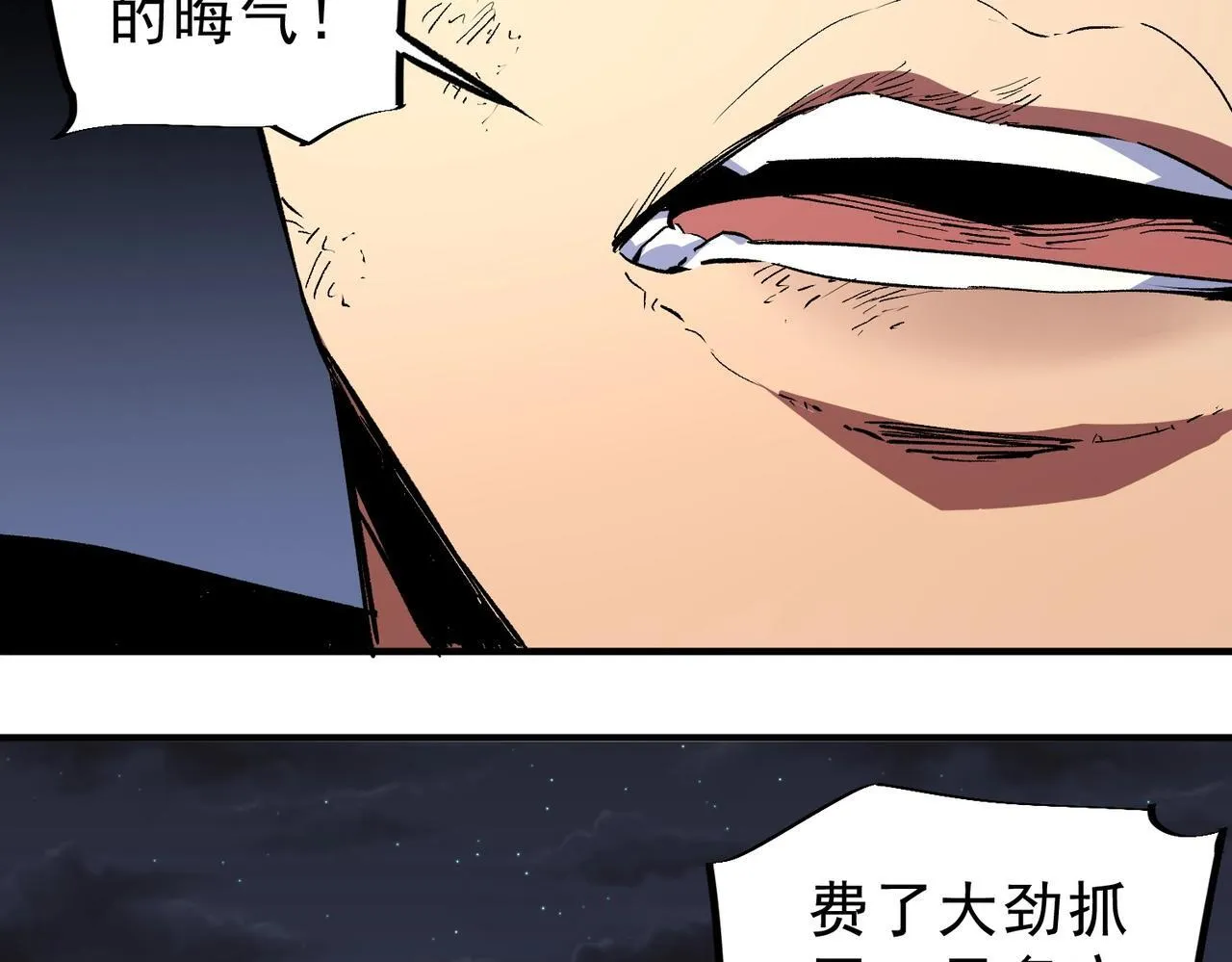 第28话 魔族现世！人族大危机！ 第60页