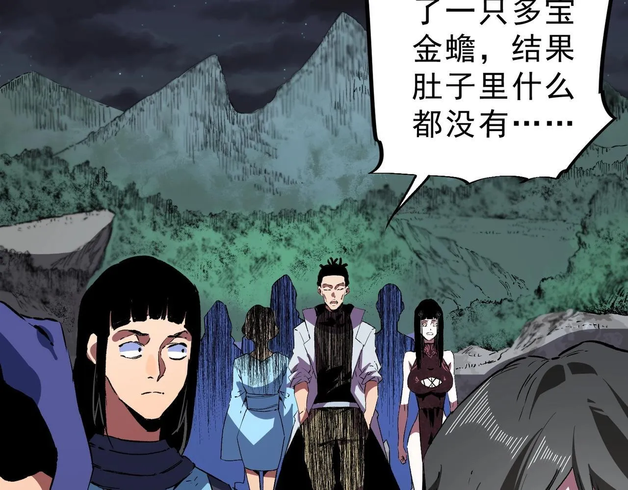 第28话 魔族现世！人族大危机！ 第61页
