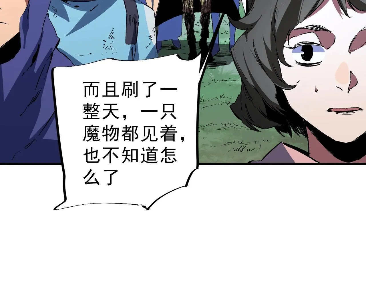 第28话 魔族现世！人族大危机！ 第62页