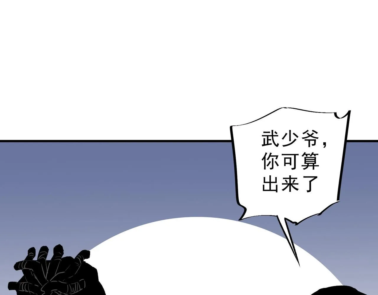 第28话 魔族现世！人族大危机！ 第63页