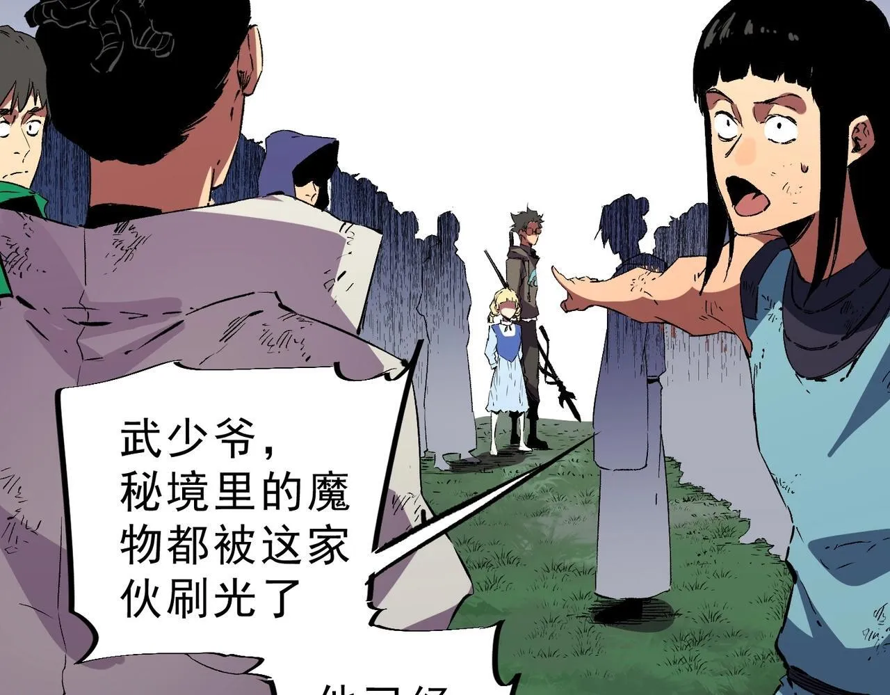 第28话 魔族现世！人族大危机！ 第64页