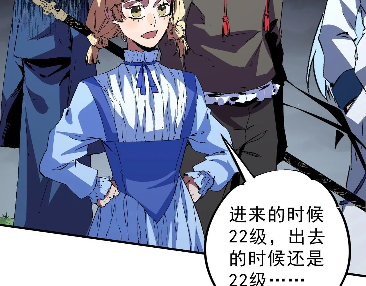 第28话 魔族现世！人族大危机！ 第69页