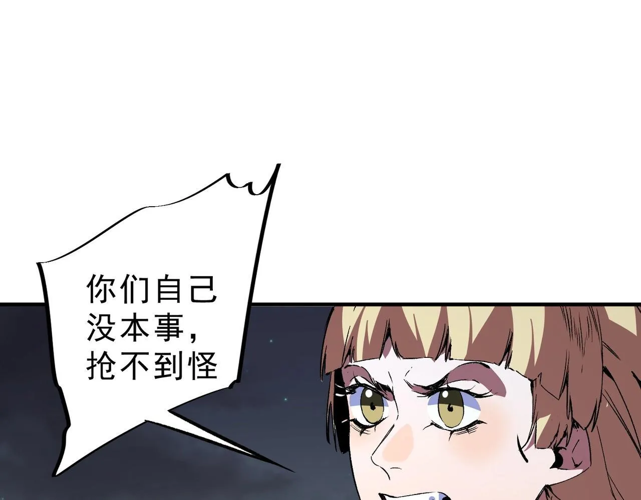 第28话 魔族现世！人族大危机！ 第73页