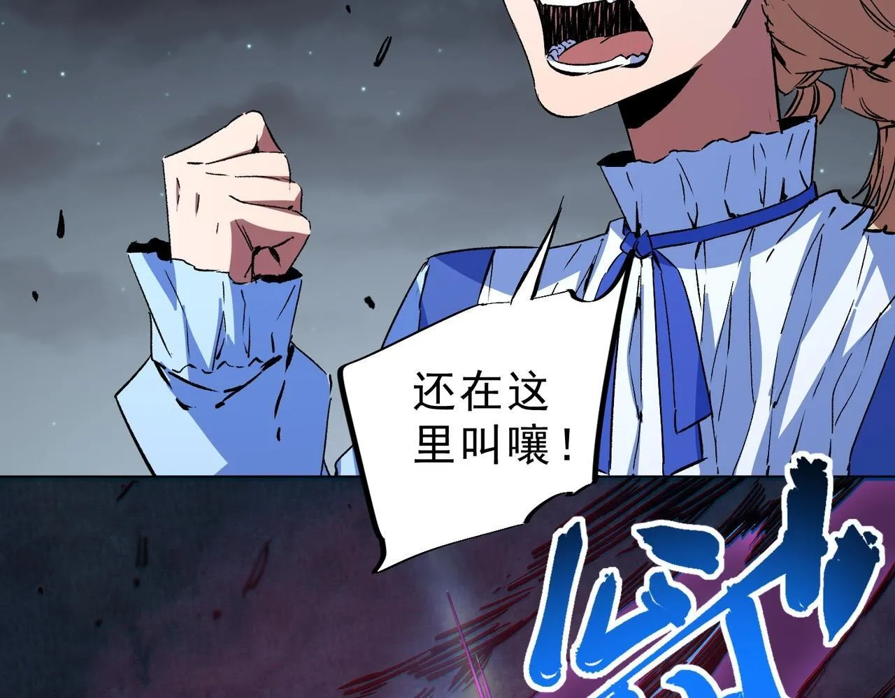 第28话 魔族现世！人族大危机！ 第74页