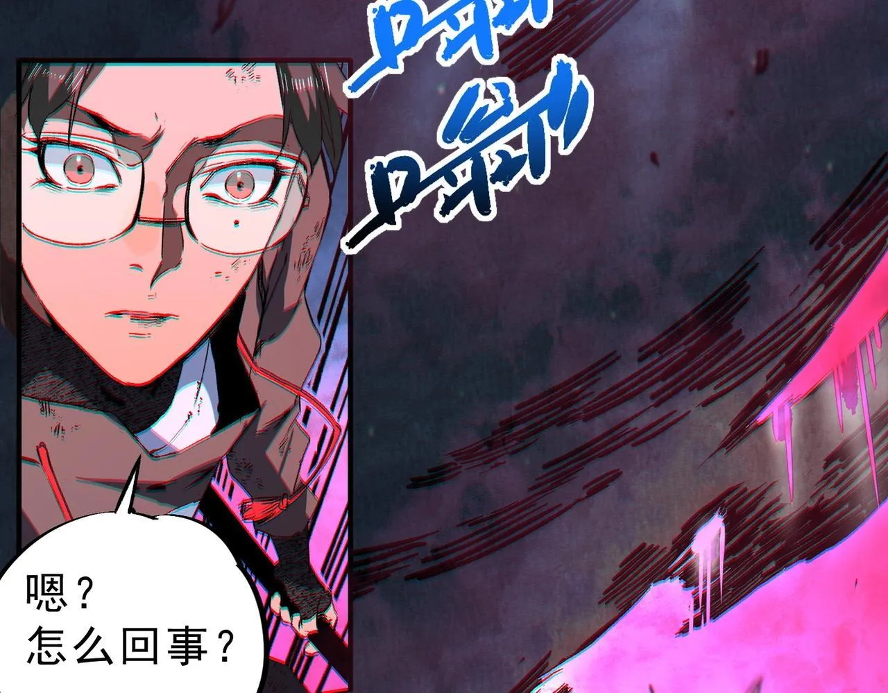 第28话 魔族现世！人族大危机！ 第77页