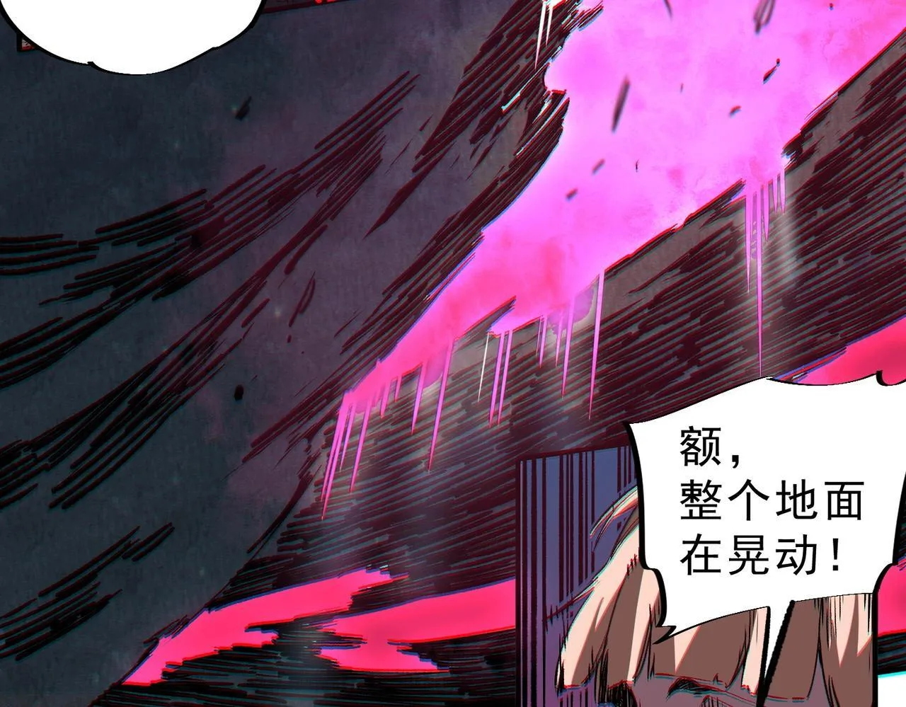 第28话 魔族现世！人族大危机！ 第78页