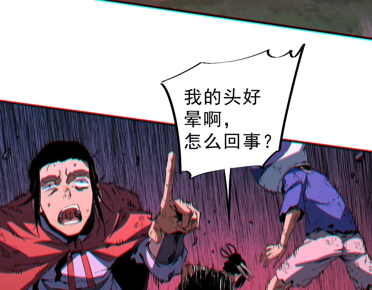 第28话 魔族现世！人族大危机！ 第81页