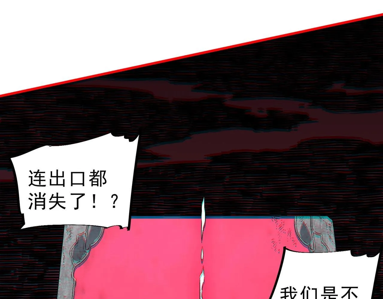 第28话 魔族现世！人族大危机！ 第83页