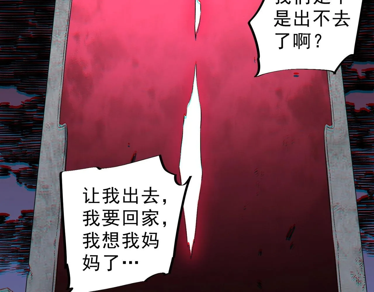 第28话 魔族现世！人族大危机！ 第84页