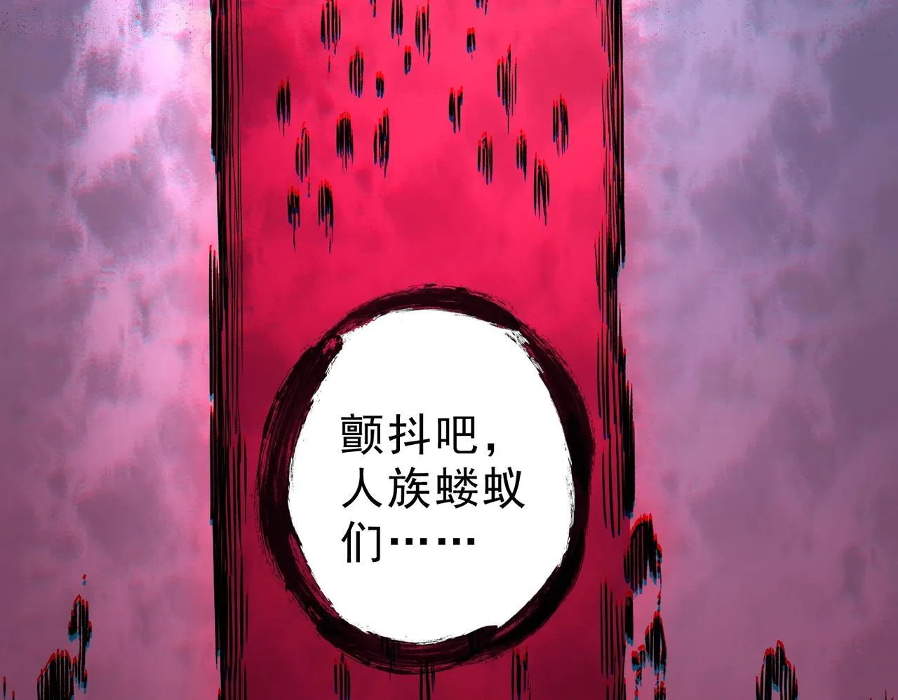 第28话 魔族现世！人族大危机！ 第88页