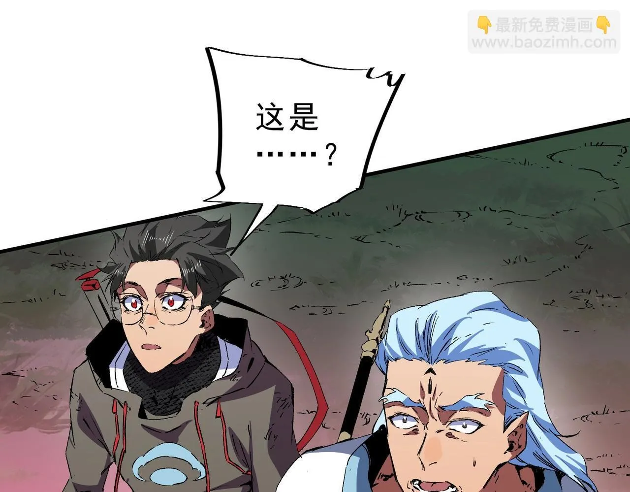 第28话 魔族现世！人族大危机！ 第94页
