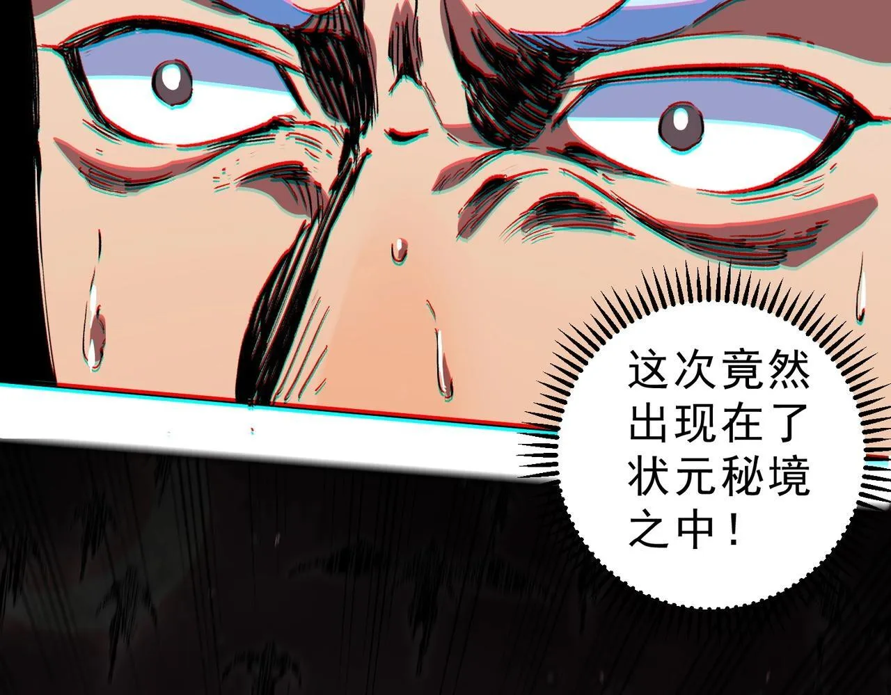第28话 魔族现世！人族大危机！ 第97页
