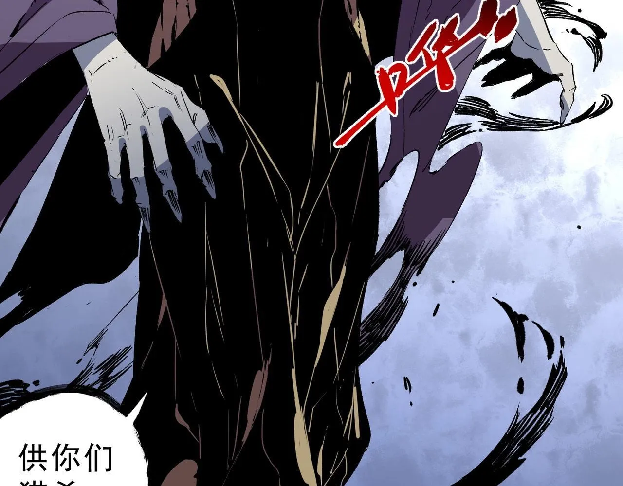 第28话 魔族现世！人族大危机！ 第107页