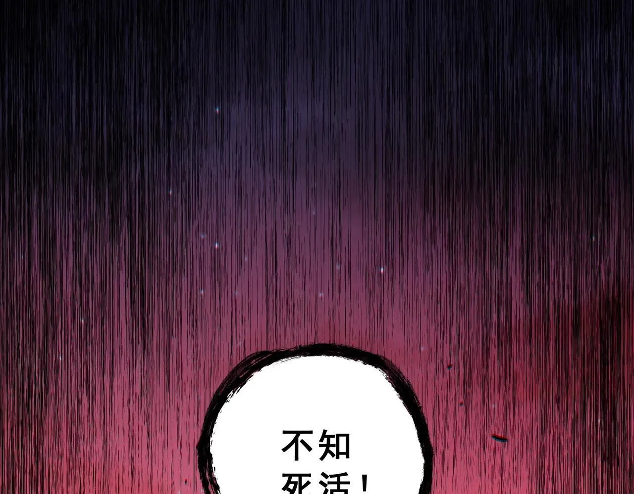 第28话 魔族现世！人族大危机！ 第110页