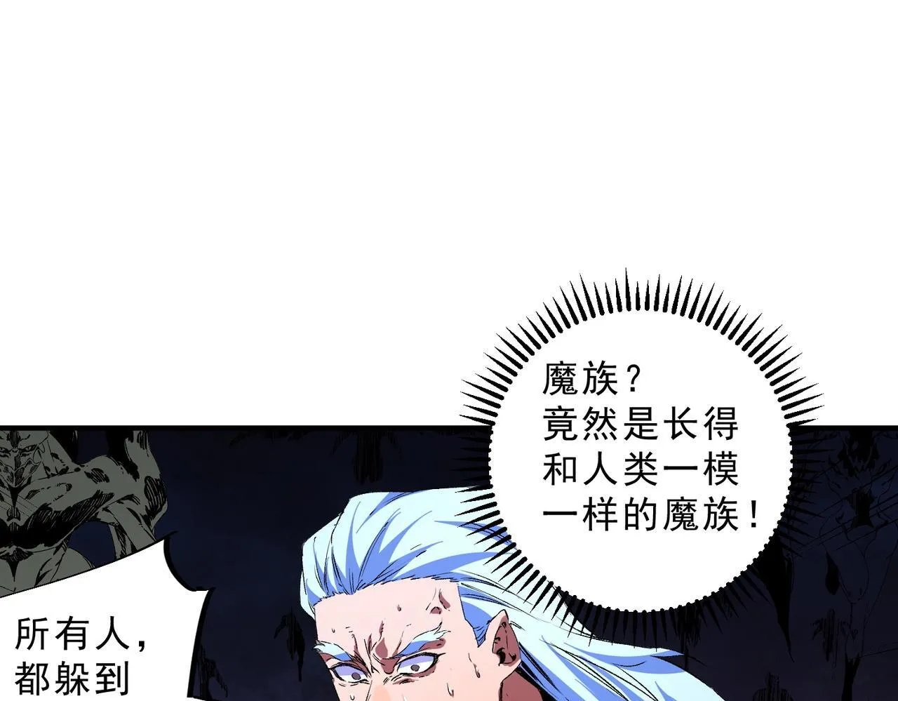 第28话 魔族现世！人族大危机！ 第113页