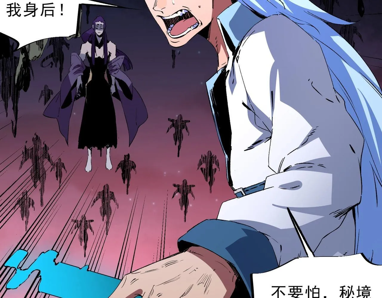 第28话 魔族现世！人族大危机！ 第114页