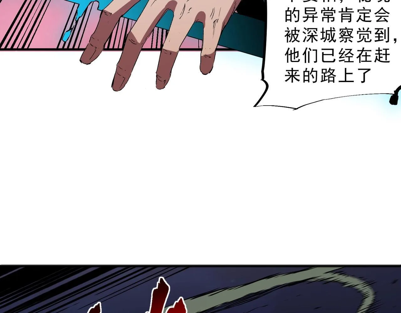 第28话 魔族现世！人族大危机！ 第115页