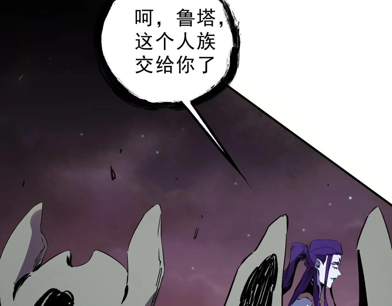 第28话 魔族现世！人族大危机！ 第124页