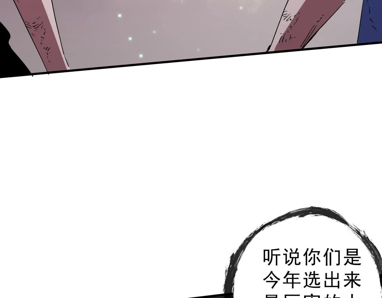 第28话 魔族现世！人族大危机！ 第131页
