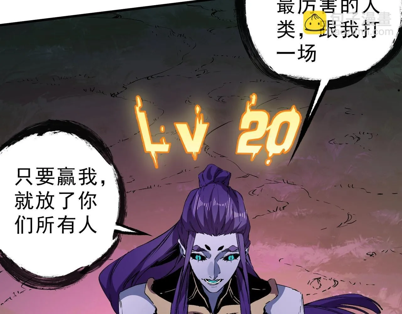 第28话 魔族现世！人族大危机！ 第132页