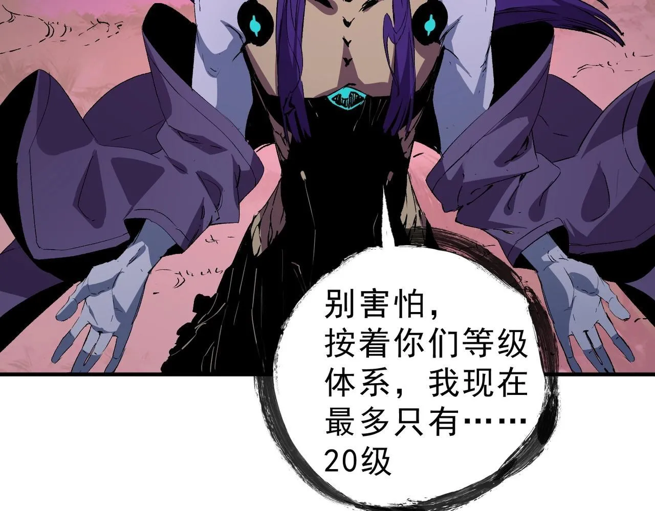第28话 魔族现世！人族大危机！ 第133页