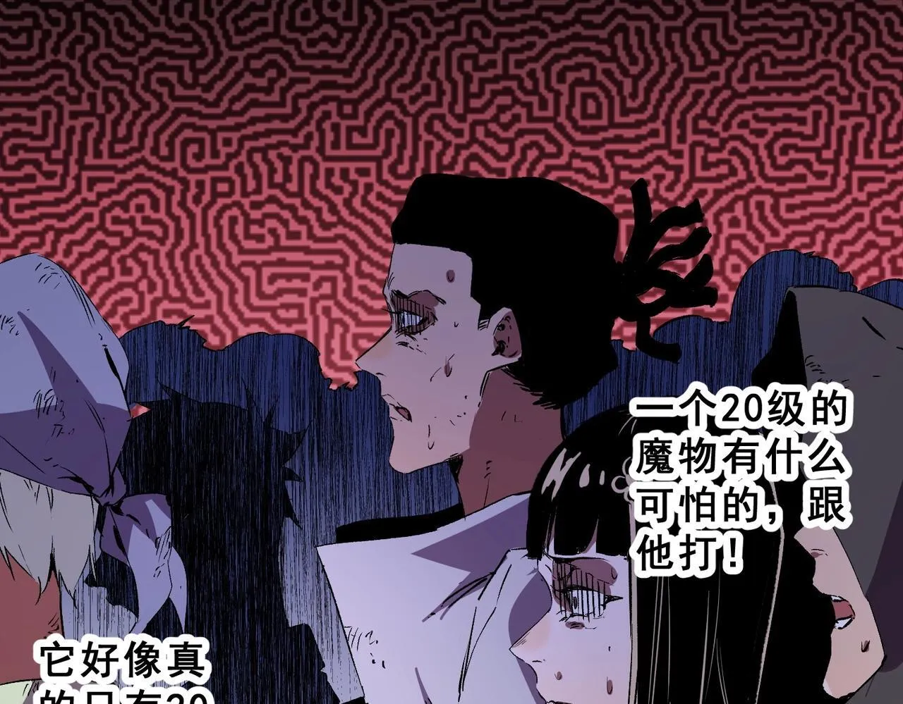第28话 魔族现世！人族大危机！ 第135页