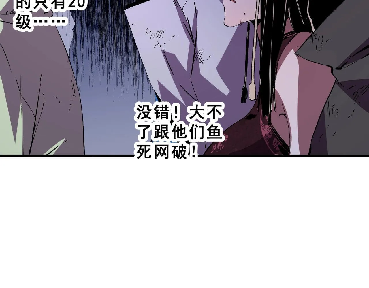 第28话 魔族现世！人族大危机！ 第136页