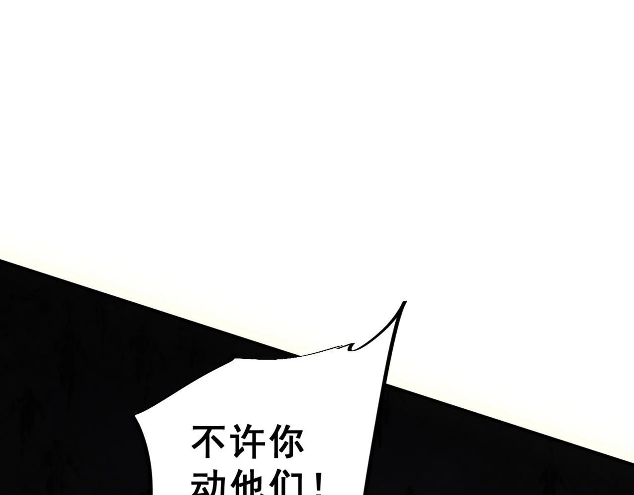 第29话 激战！叶林VS魔族少年！（上） 第1页