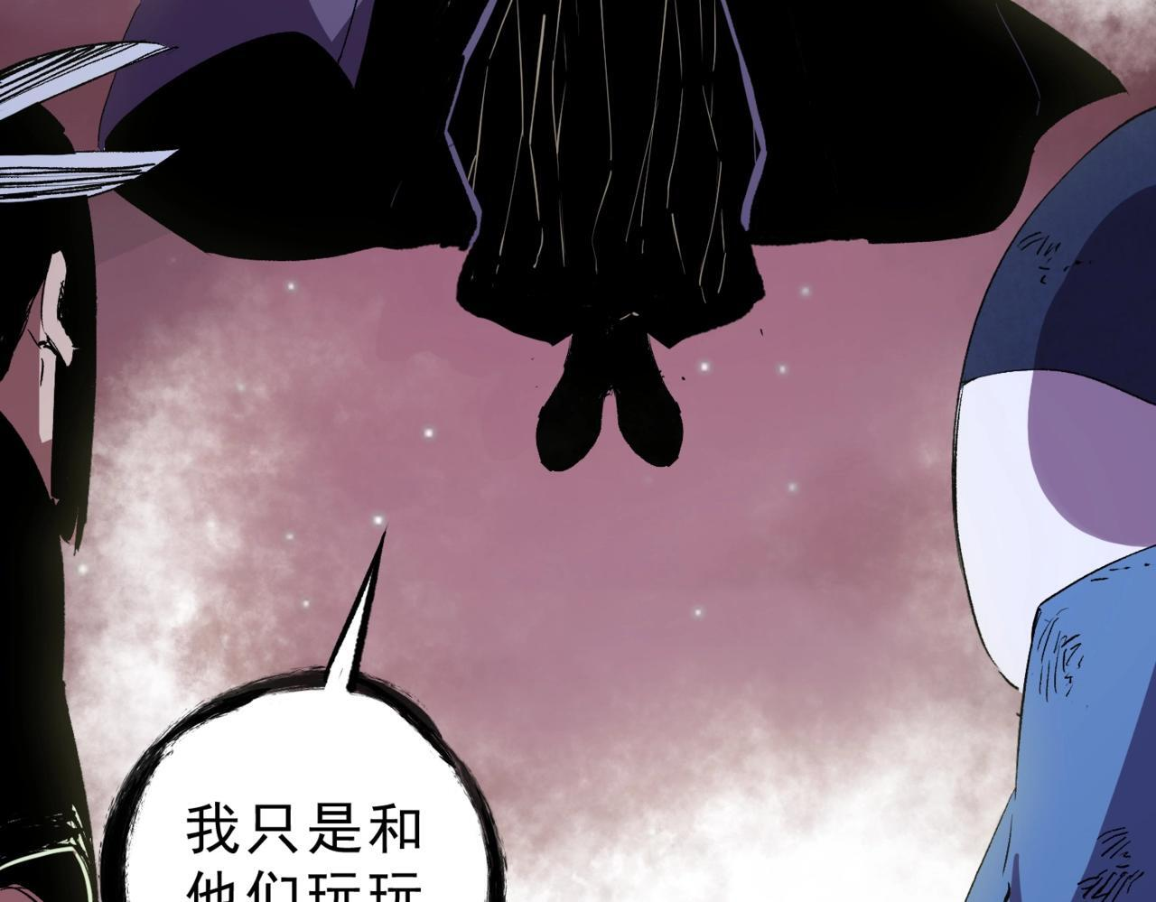 第29话 激战！叶林VS魔族少年！（上） 第4页