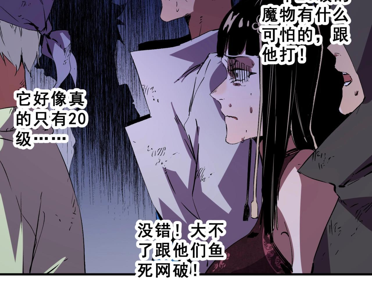 第29话 激战！叶林VS魔族少年！（上） 第10页
