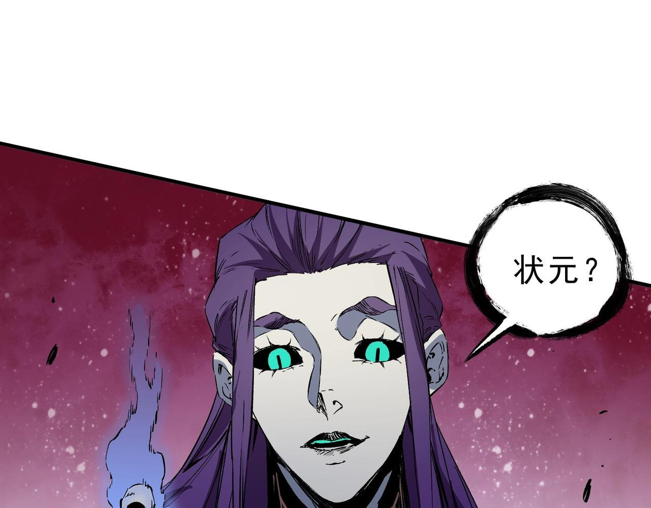 第29话 激战！叶林VS魔族少年！（上） 第29页