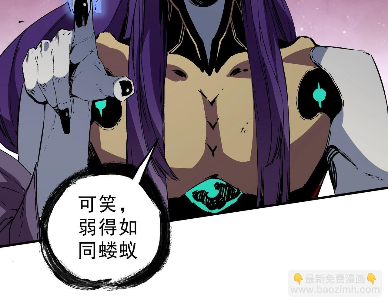 第29话 激战！叶林VS魔族少年！（上） 第30页