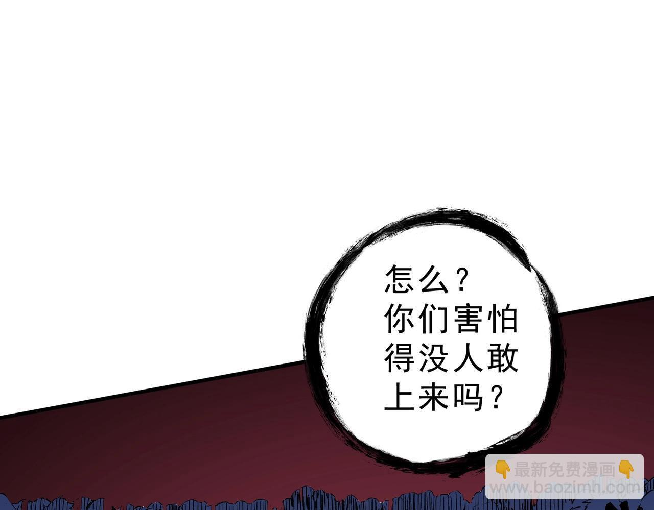 第29话 激战！叶林VS魔族少年！（上） 第31页