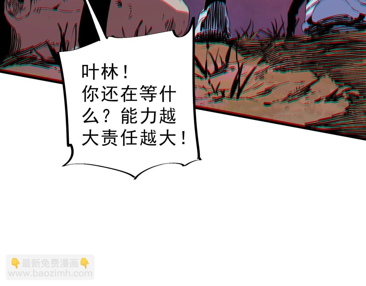 第29话 激战！叶林VS魔族少年！（上） 第36页
