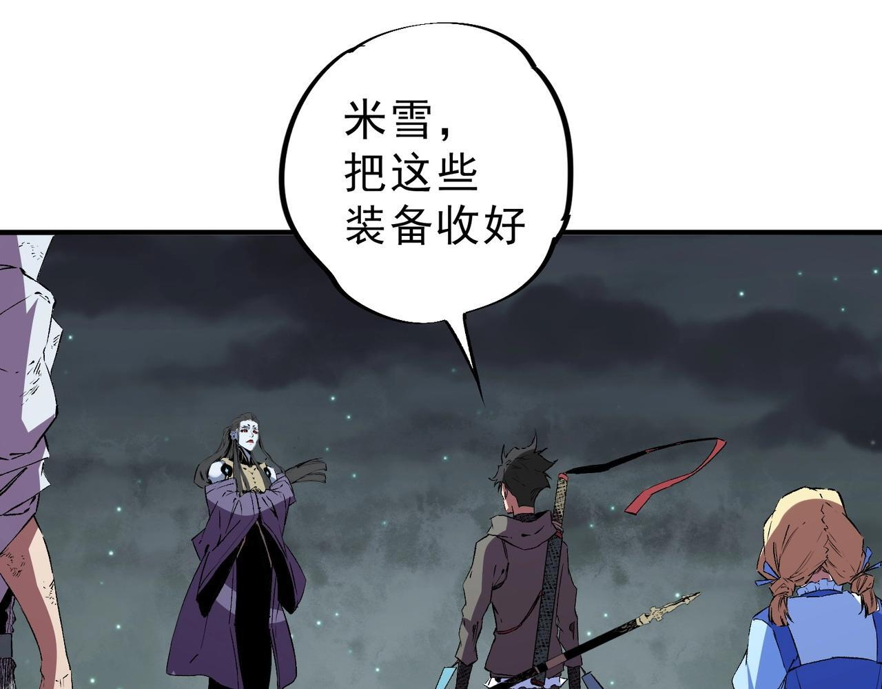 第29话 激战！叶林VS魔族少年！（上） 第48页