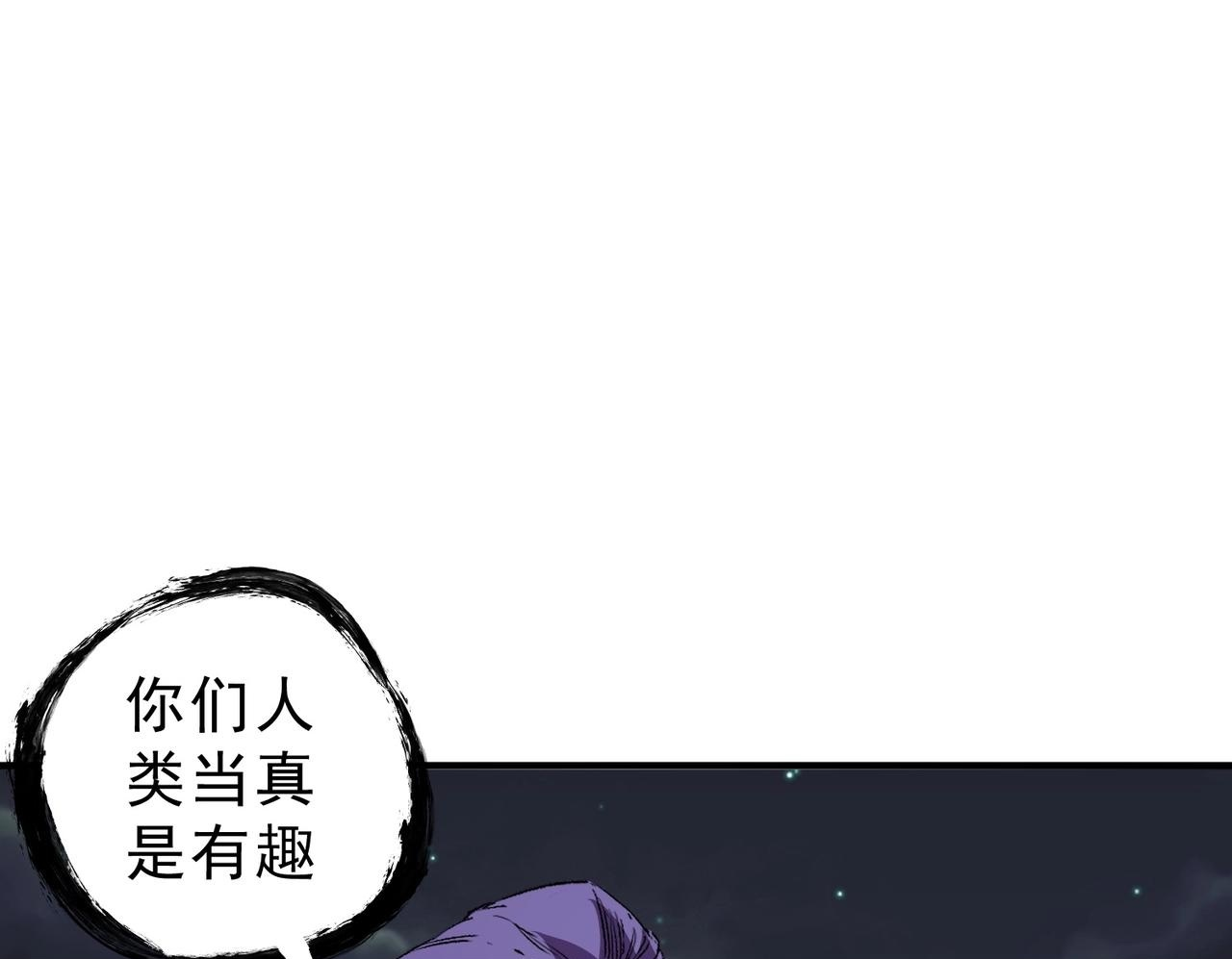 第29话 激战！叶林VS魔族少年！（上） 第50页