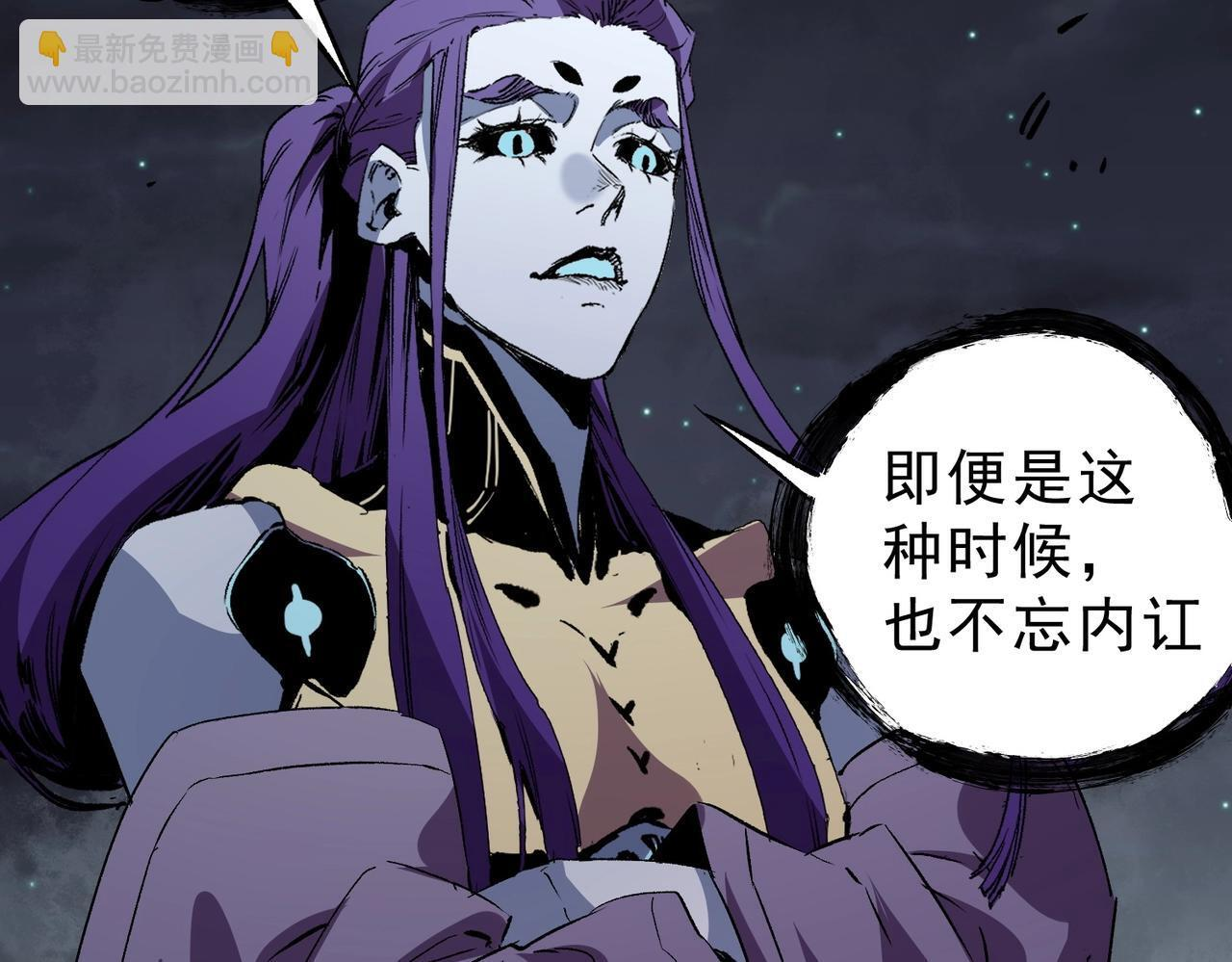 第29话 激战！叶林VS魔族少年！（上） 第51页